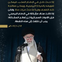 كلمات سياسية